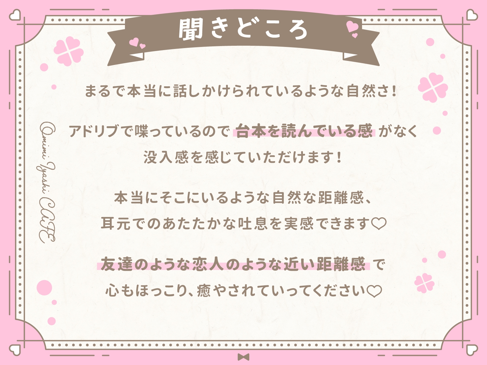 たっぷりお耳マッサージと密着ささやきで甘々安眠お耳癒やしカフェ 双葉編