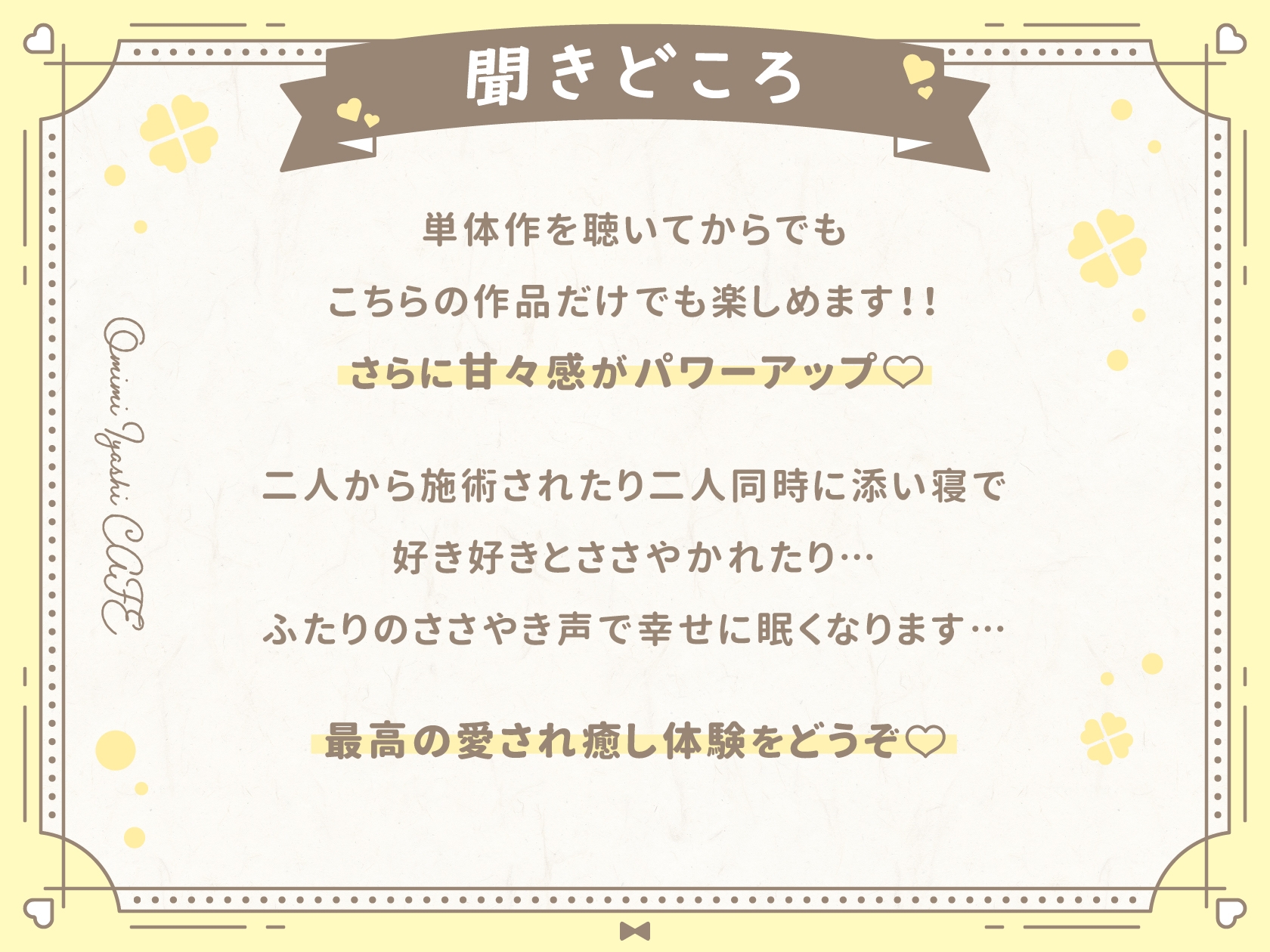 双子に甘々愛されWささやき添い寝で絶対眠れるお耳癒やしカフェ