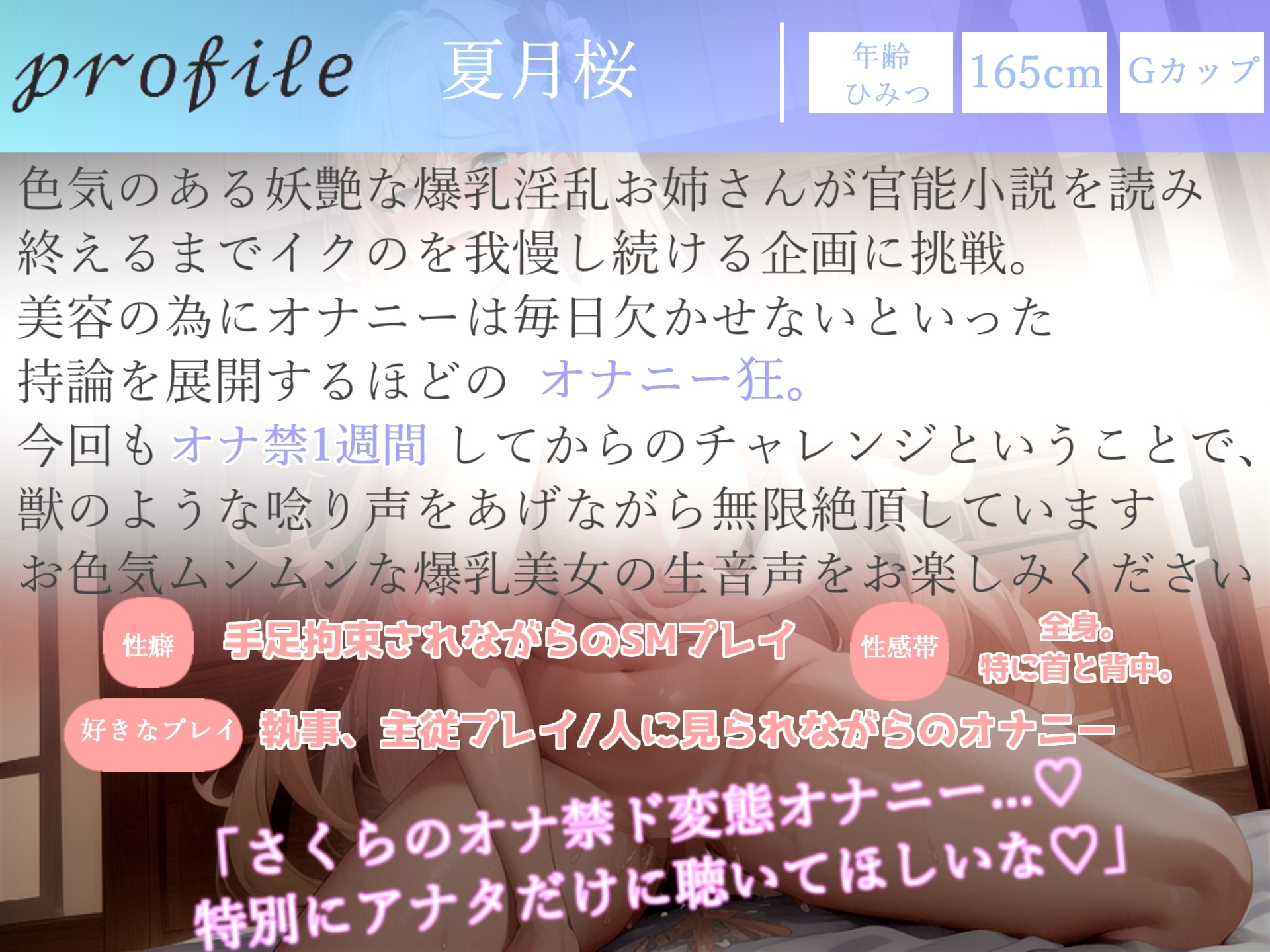 ✨オホ声✨妖艶なGカップ爆乳お姉さまにオナ禁させ、官能小説を読み終えるまでイクのを我慢させてみたら、物凄い喘ぎ声と潮吹きおもらしでとんでもないことに…