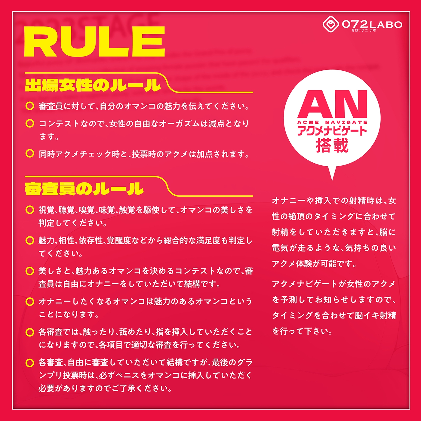 【オマンコシンデレラ】ペニスで審査「美オマンコGP・エントリーナンバー2022番」〜美しさと挿入感〜【アクメナビゲート搭載】