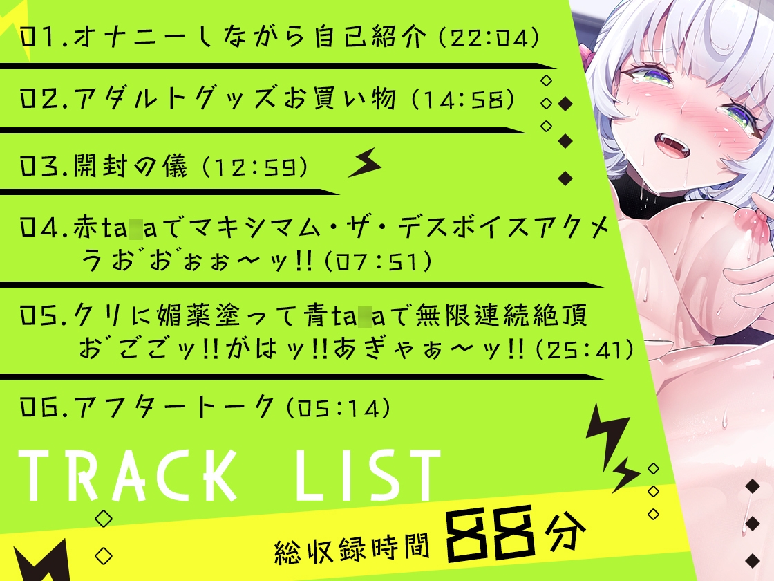 ✨ガチ実演✨ぎゃんかわ新人声優しゅきしゅき連呼からのマキシマム・ザ・デスボイスアクメ✨うお゛お゛ぉぉ～ッ!!お゛ごごごッ!!がはッ!!あぎゃあぁあぁぁぁ～ッ!!