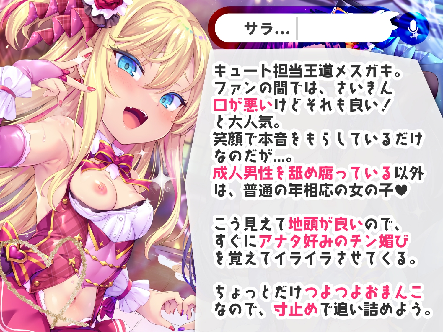 【1919プレイ初導入♪】メスガキWアイドルぷにあな快楽調教【ロリオナホ育成ASMR】CV:兎月りりむ。&兎月りりむ。