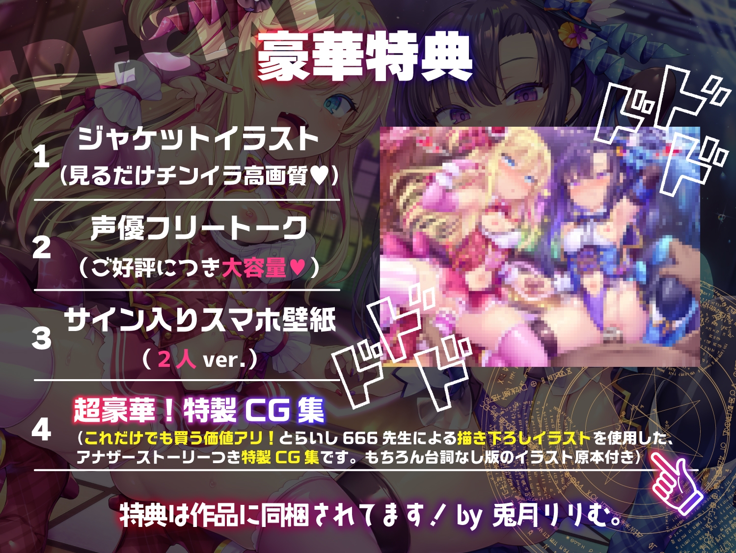 【1919プレイ初導入♪】メスガキWアイドルぷにあな快楽調教【ロリオナホ育成ASMR】CV:兎月りりむ。&兎月りりむ。