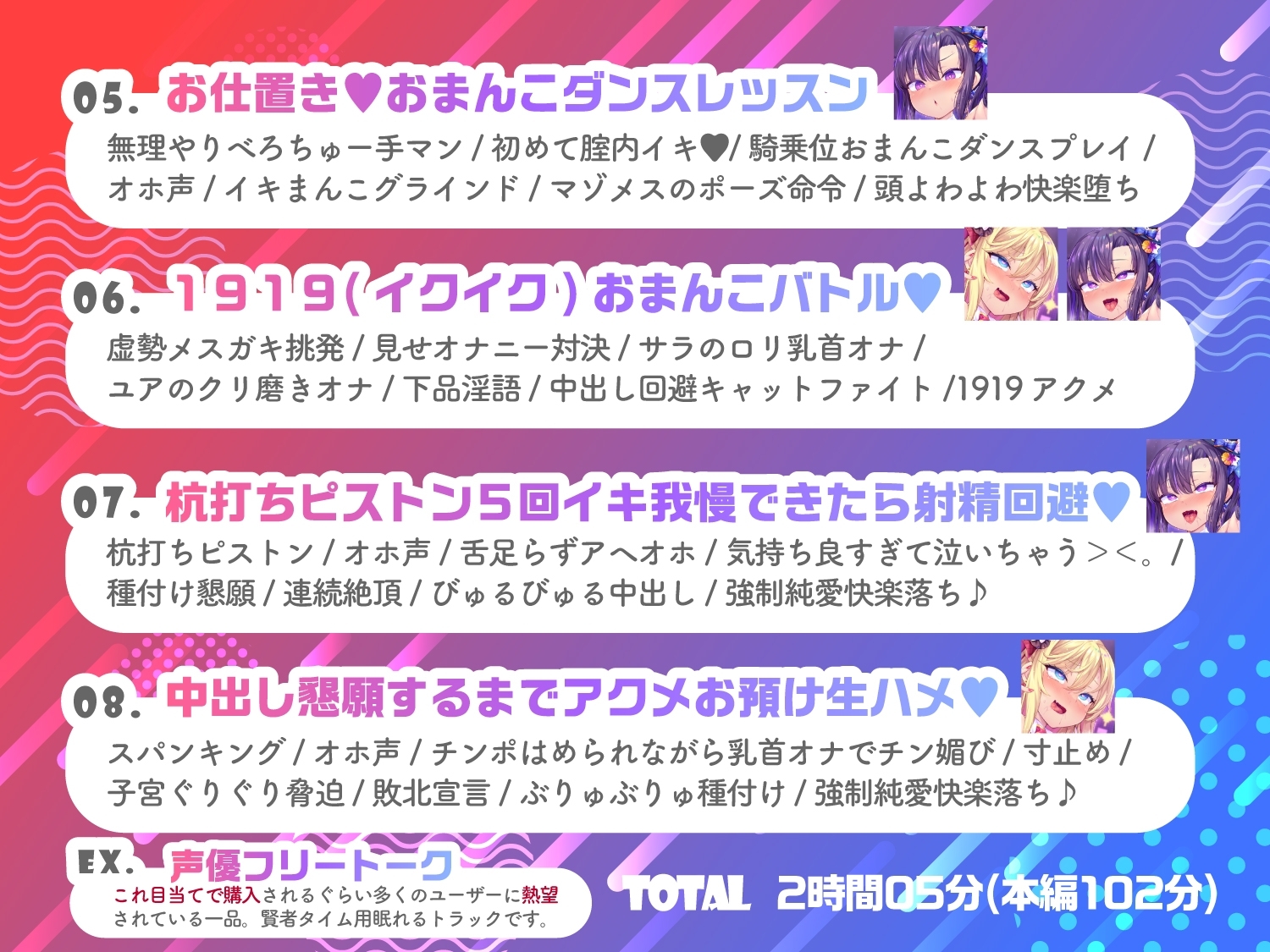 【1919プレイ初導入♪】メスガキWアイドルぷにあな快楽調教【ロリオナホ育成ASMR】CV:兎月りりむ。&兎月りりむ。