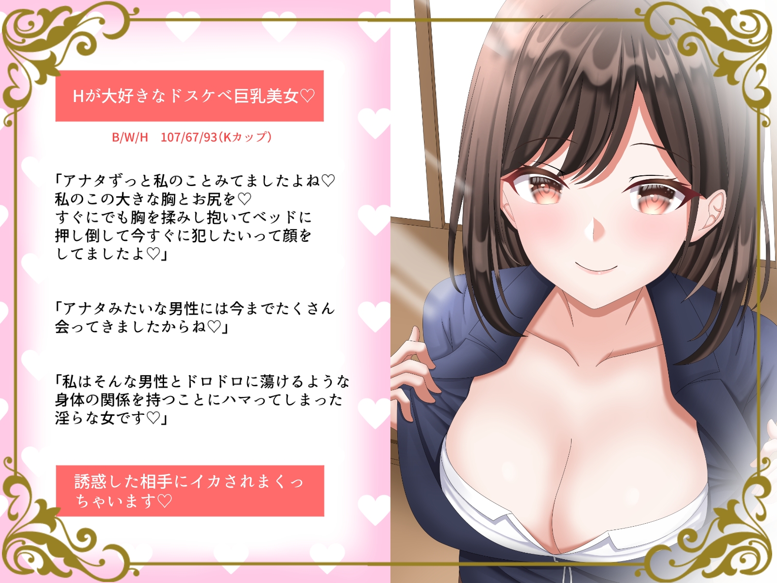 Hが好きなドスケベ巨乳美女の蕩けるような濃厚セックスアニメ