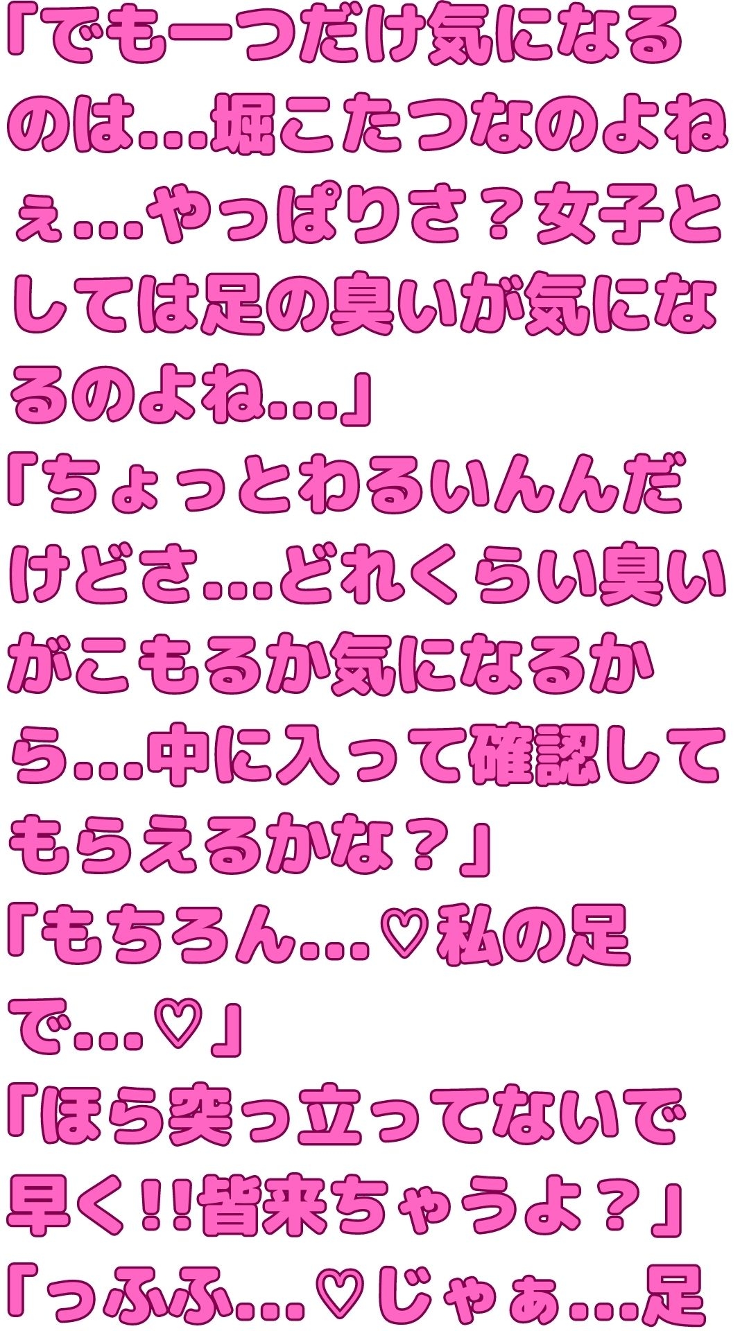 【マゾ男向け】 掘りごたつで熟成パンストあんよ誘惑に敗北射精