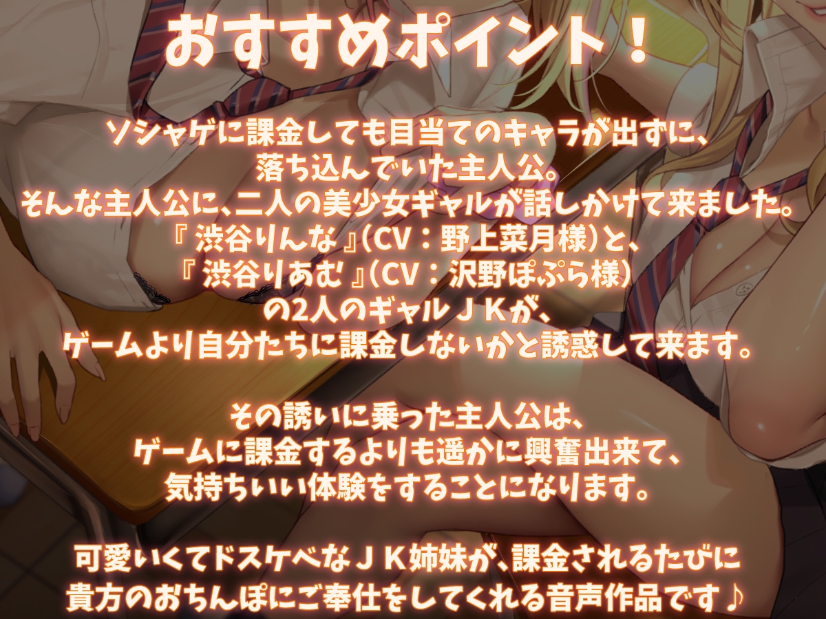 【KU100】同級生のJK姉妹に廃課金したら耳舐めしてくれたお話♪【ダブル耳舐め&デラックス版♪】