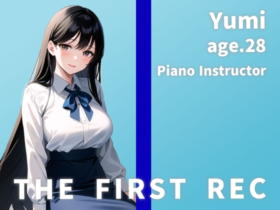 【オナニー実演6連イキ】THE FIRST REC【Yumi/ピアノ講師】