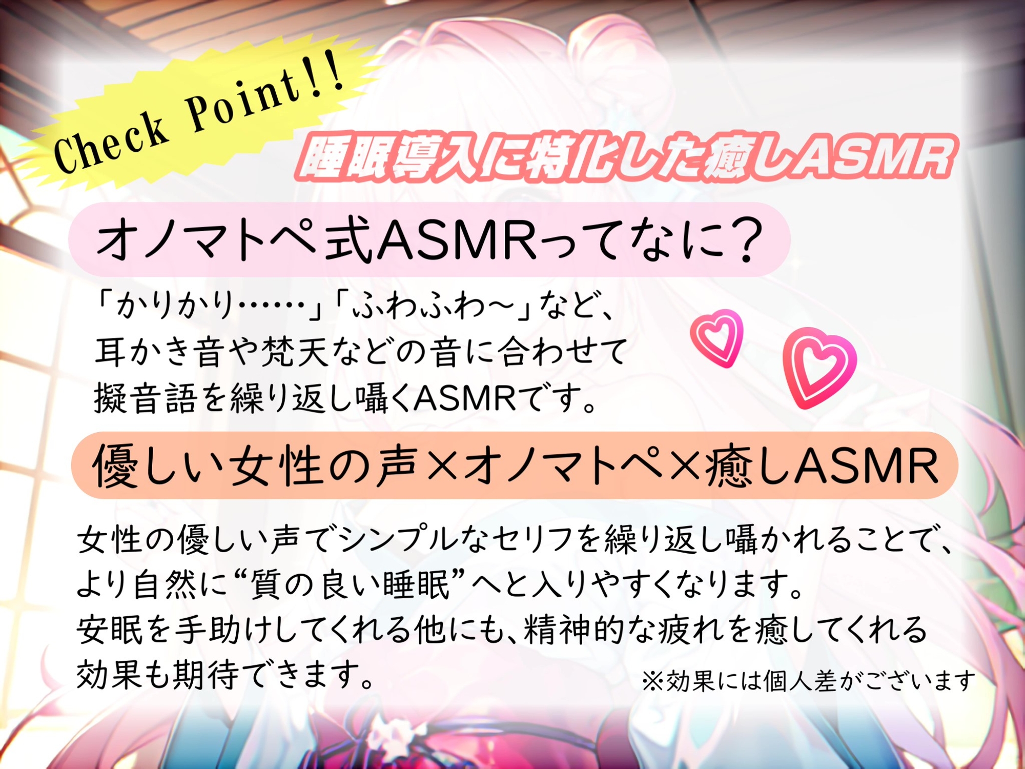 《サークル累計販売数9500本突破!!》【睡眠導入】心も体も蕩けちゃう!?オノマトペ式ASMR(耳かき/梵天/マッサージ/ヘアバンド etc.)2023/07/06 version