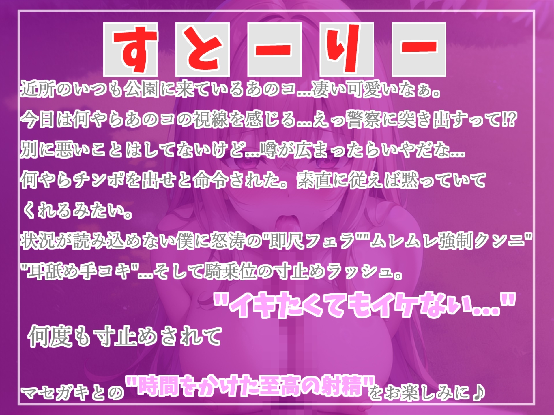 おじさんチンポ見せてよ。発育が良いマセすぎた近所のメスガキに弱みを握られ、えちえち寸止め人体実験で童貞卒業されられた話