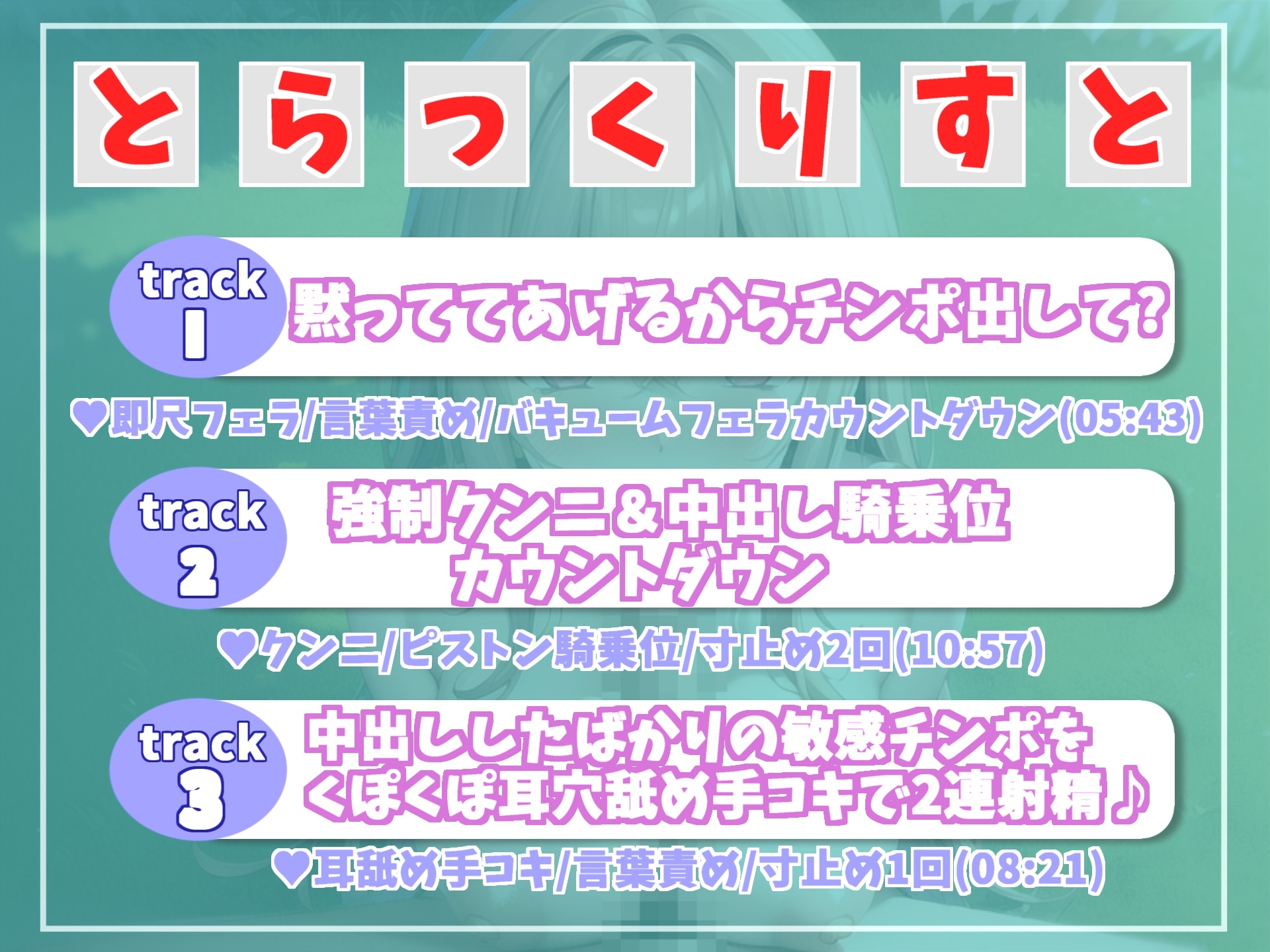 おじさんチンポ見せてよ。発育が良いマセすぎた近所のメスガキに弱みを握られ、えちえち寸止め人体実験で童貞卒業されられた話