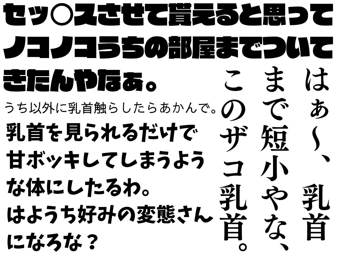 【乳首責め特化】はんなり毒舌お姉さんに罵られながら乳首をねちこく責められる音声