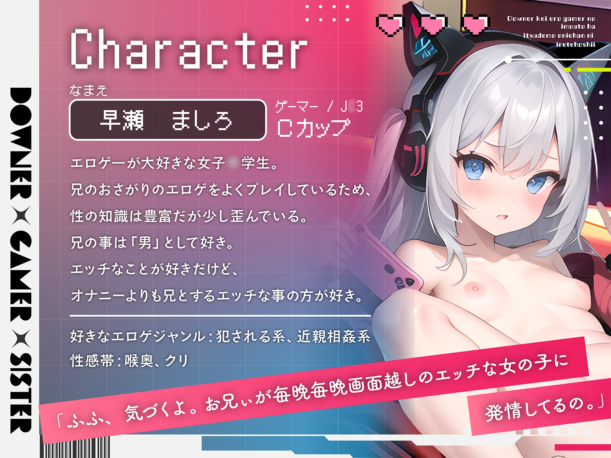 【妹×即プレイ×オホ声】ダウナー系エロゲーマーの妹はいつでもお兄ちゃんに挿れて欲しい