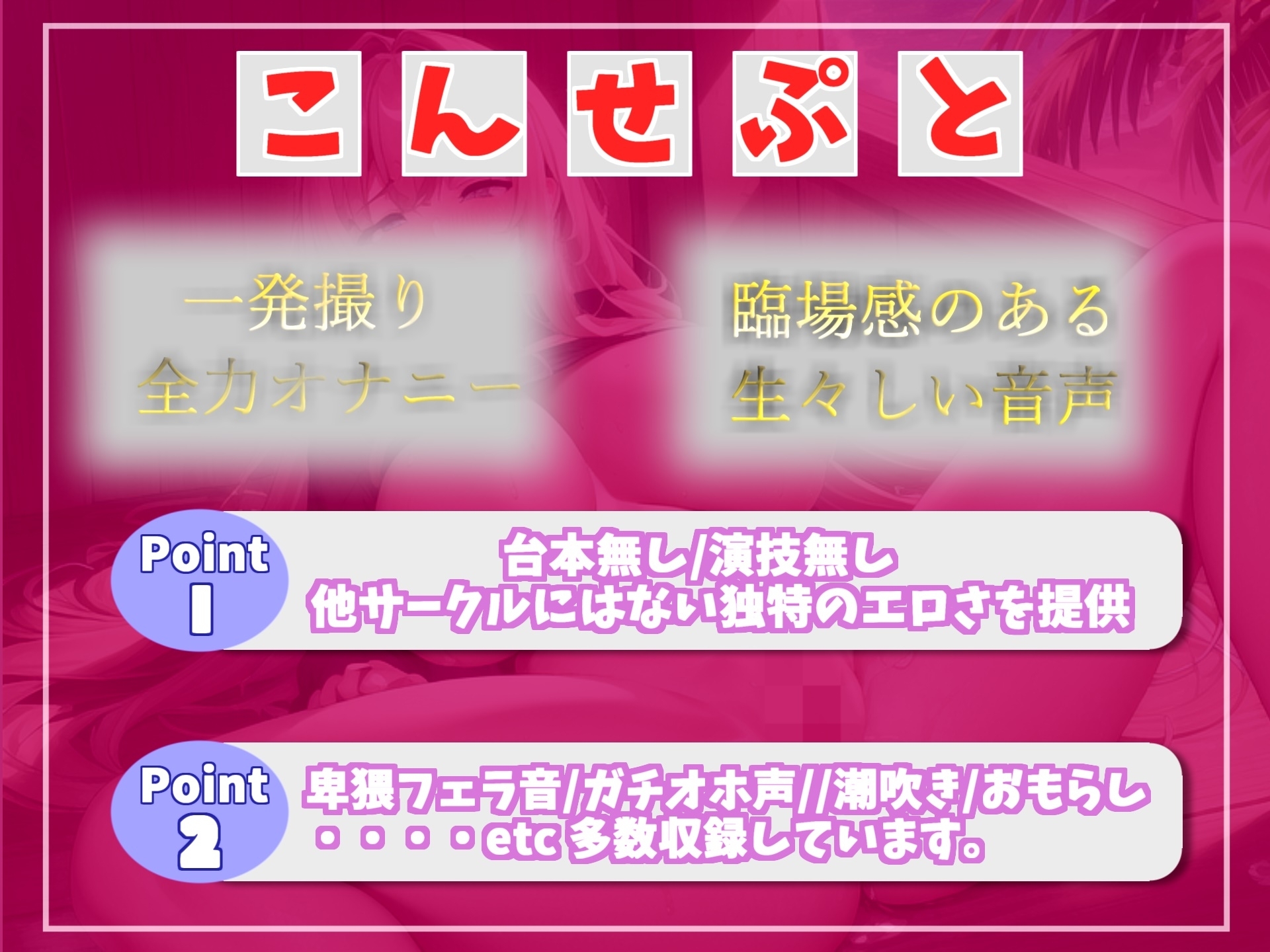 ✨媚び薬全力キメオナニー✨プレミア級のガチオホ声✨ ランキング入り人気声優うぢゅに1週間オナ禁&媚び薬を飲ませてみたらとんでもないことになった。