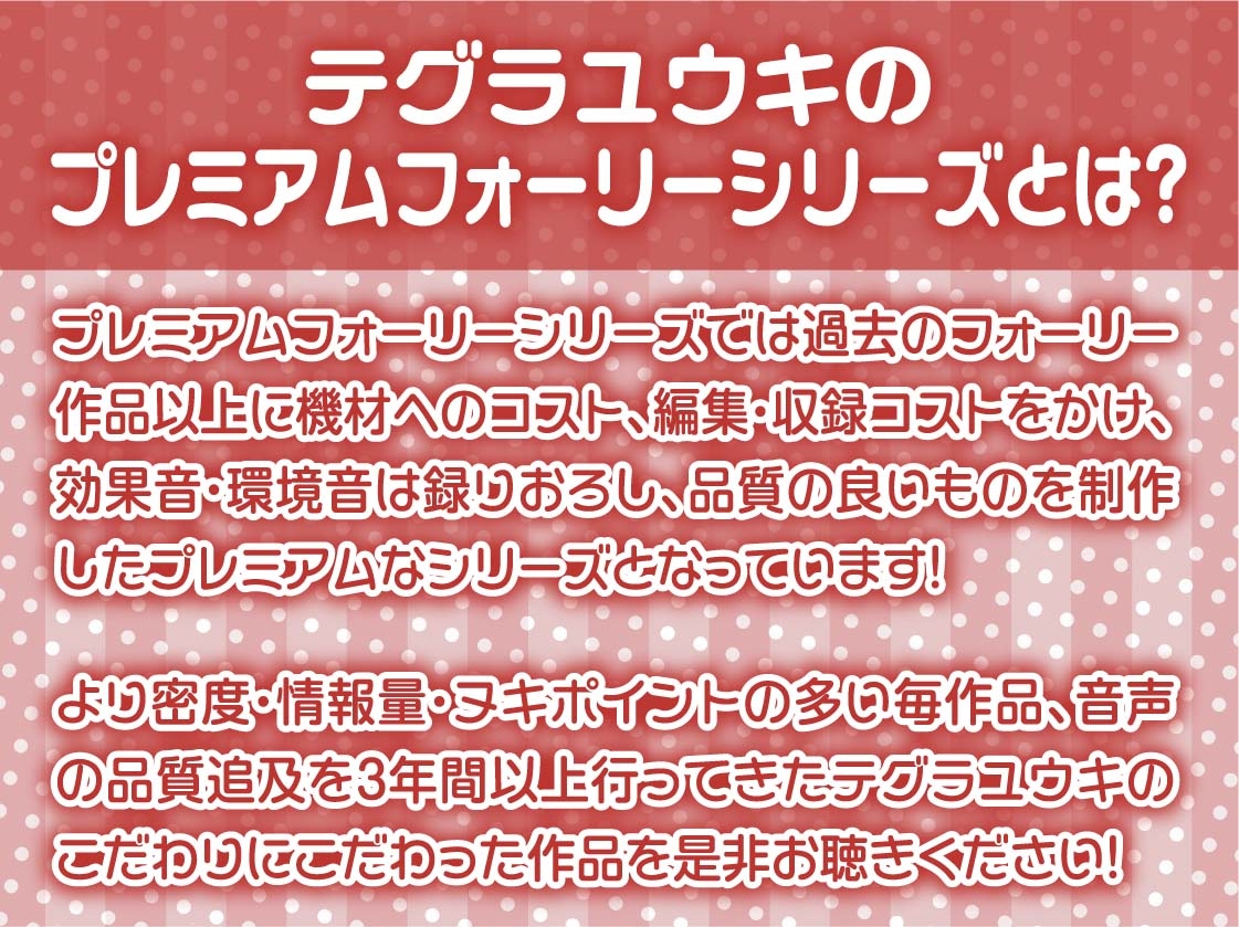 ナマイキな後輩JKが深オホ声出して妊娠堕ちするまで【フォーリーサウンド】