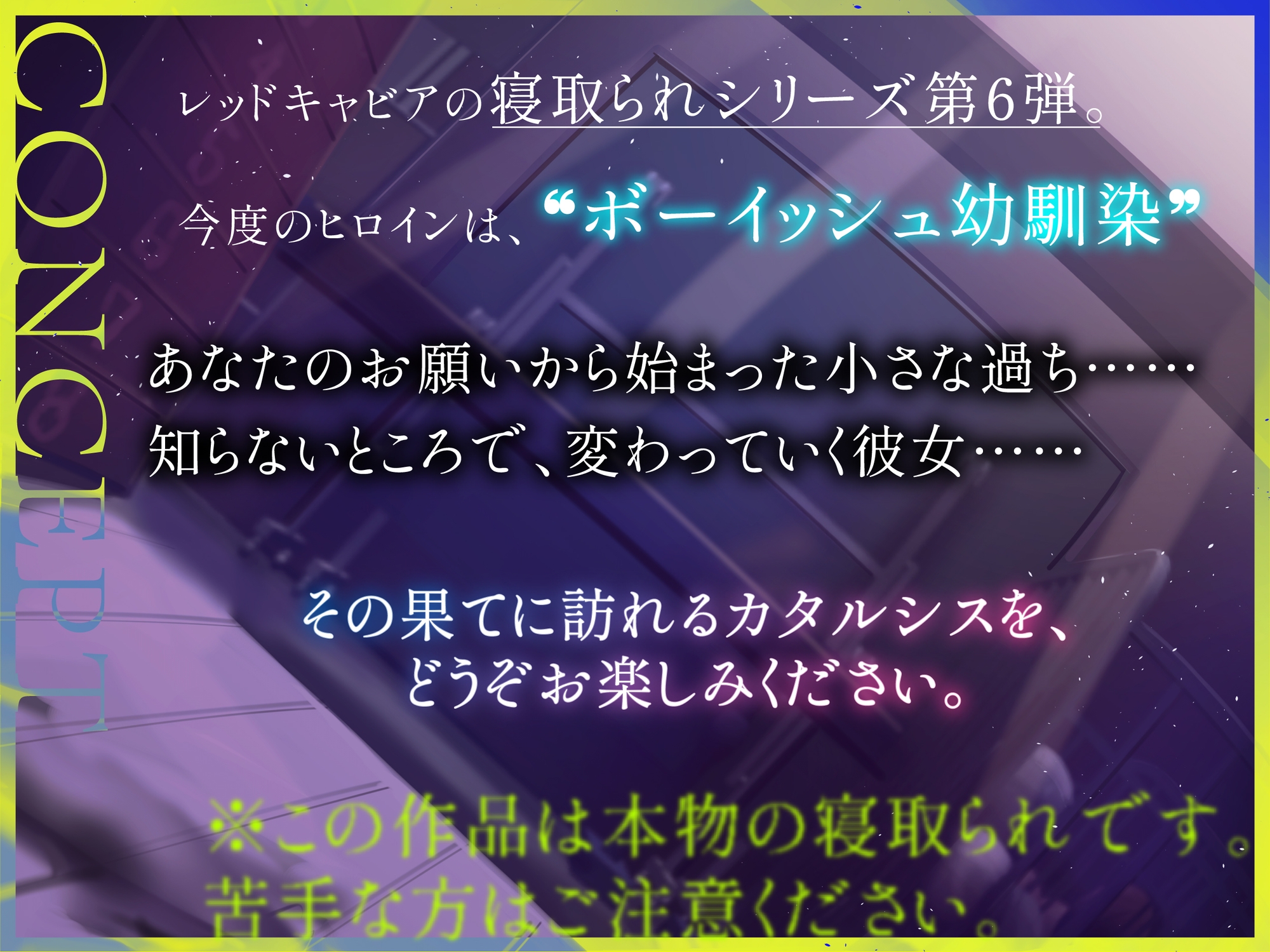 【KU100】最愛のボーイッシュ幼馴染に寝取られ報告される話