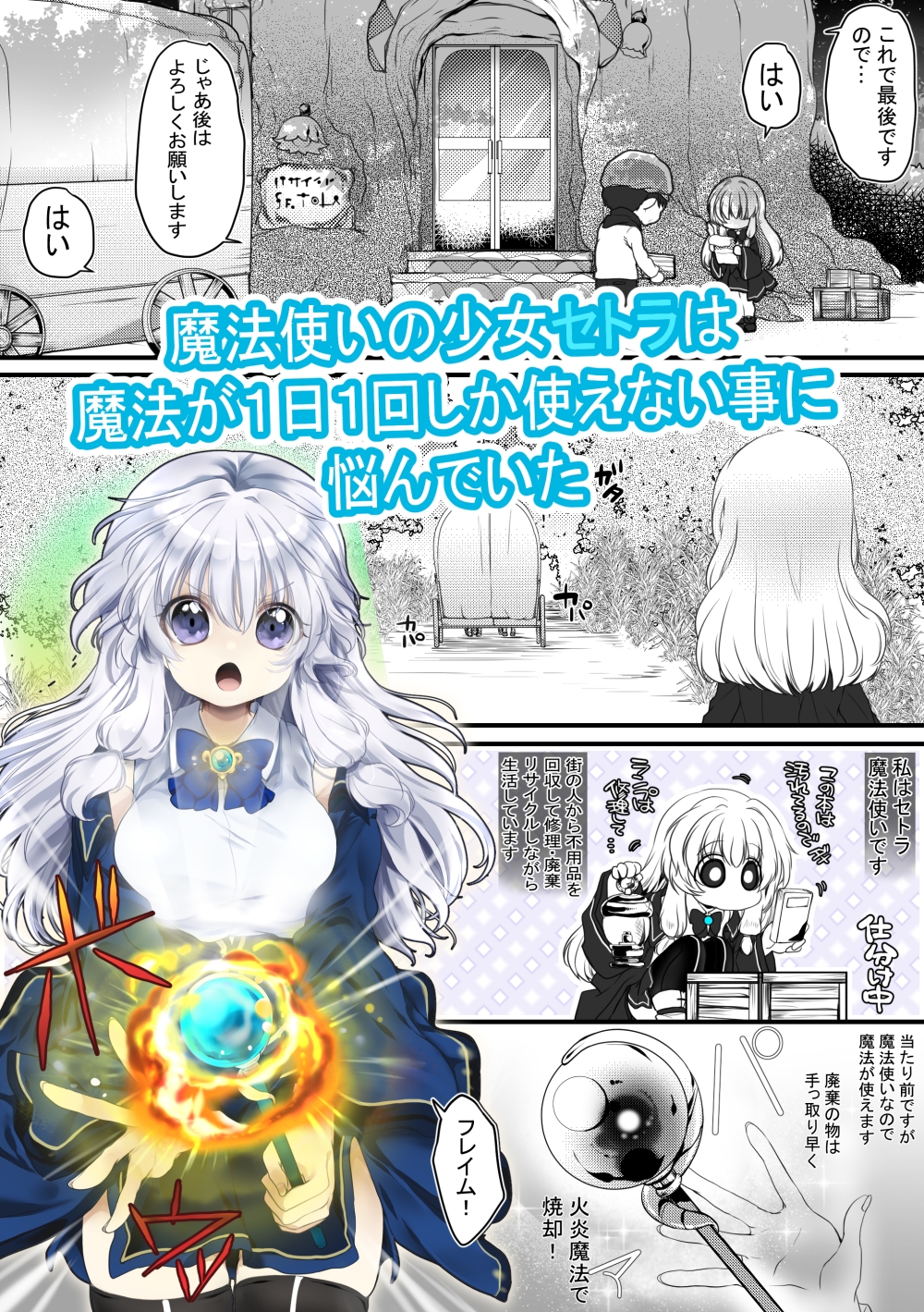 【創作漫画/R18】ぽんこつ魔法使いが悪魔とえっちな契約をして魔女になる話