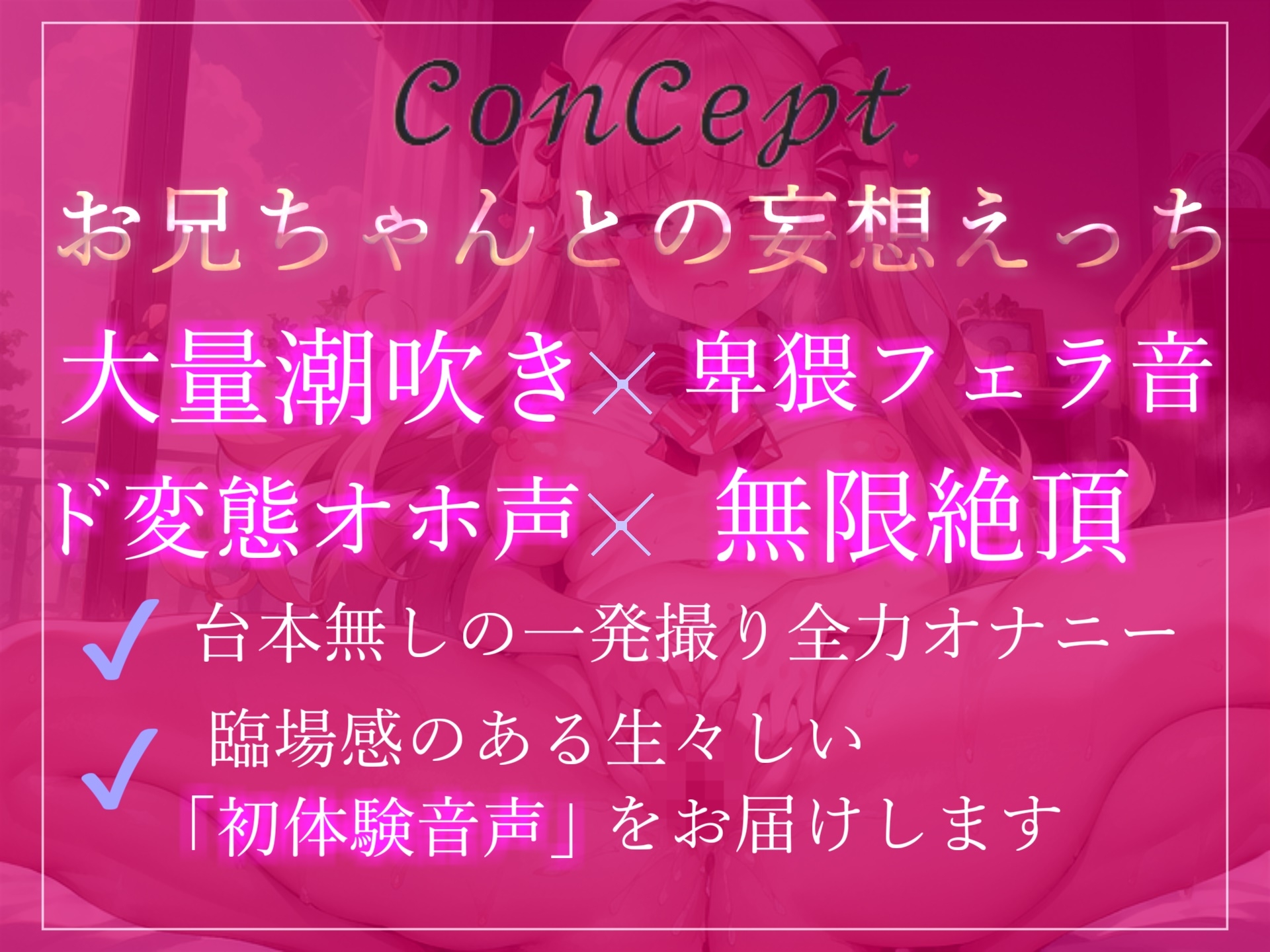 オホ声✨お兄ちゃん...イグイグゥ~と実兄との妄想疑似SEX&3点責めオナニーで何度も潮吹き&おもらししちゃうSNS裏アカ女子の変態音声