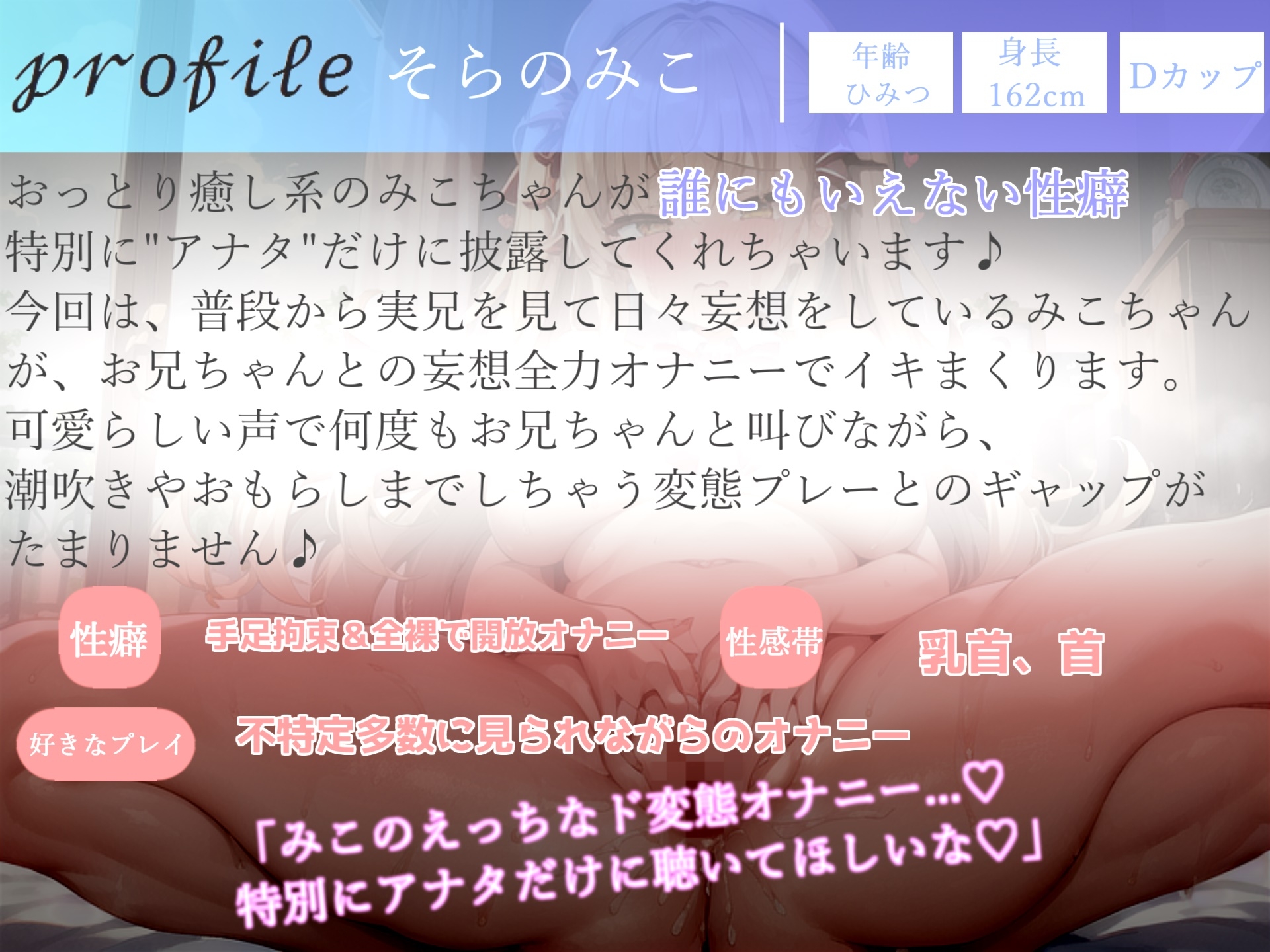 オホ声✨お兄ちゃん...イグイグゥ~と実兄との妄想疑似SEX&3点責めオナニーで何度も潮吹き&おもらししちゃうSNS裏アカ女子の変態音声