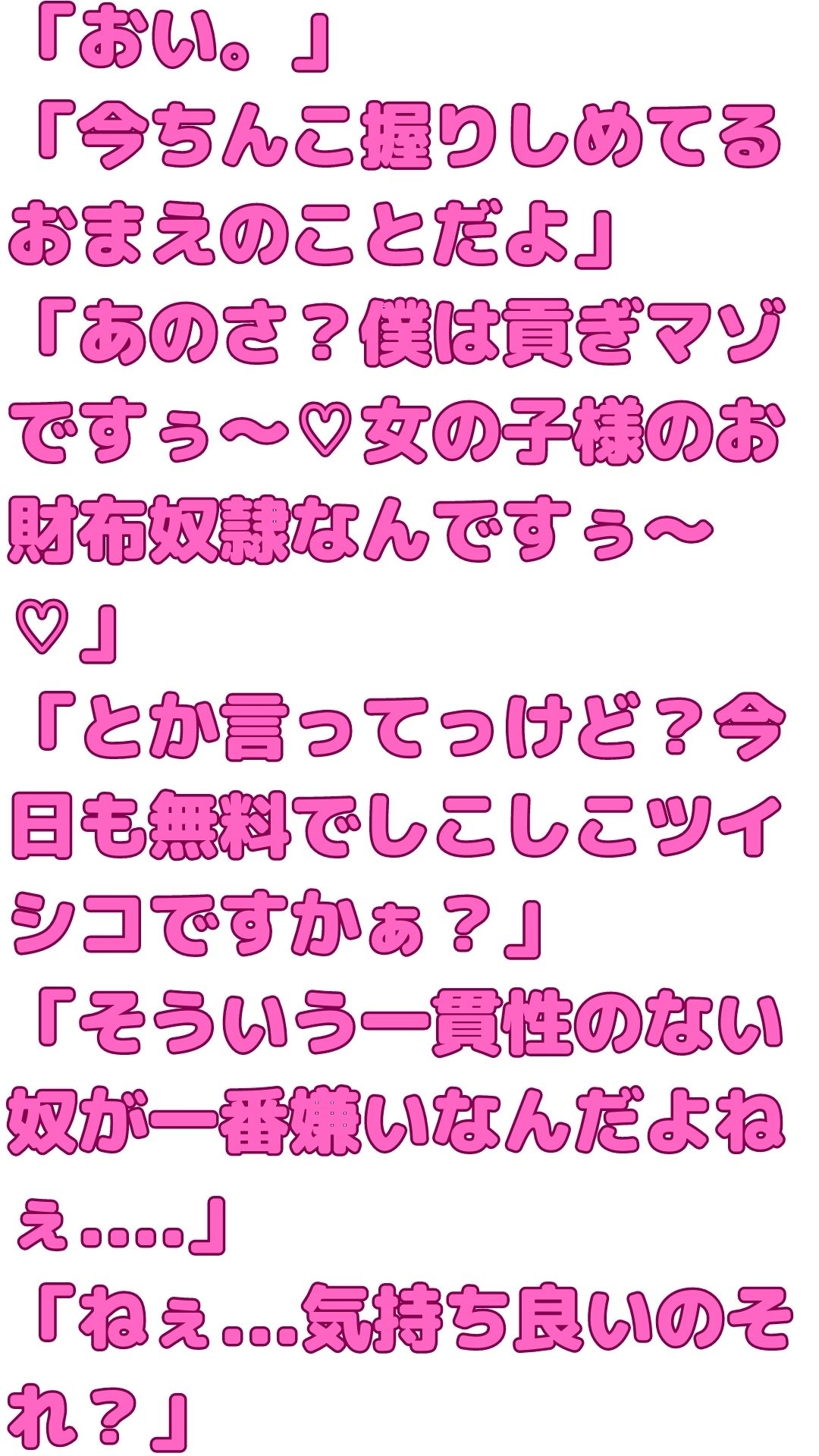 ほんと射精する価値のない奴の精液ってみてて気分わるいわ