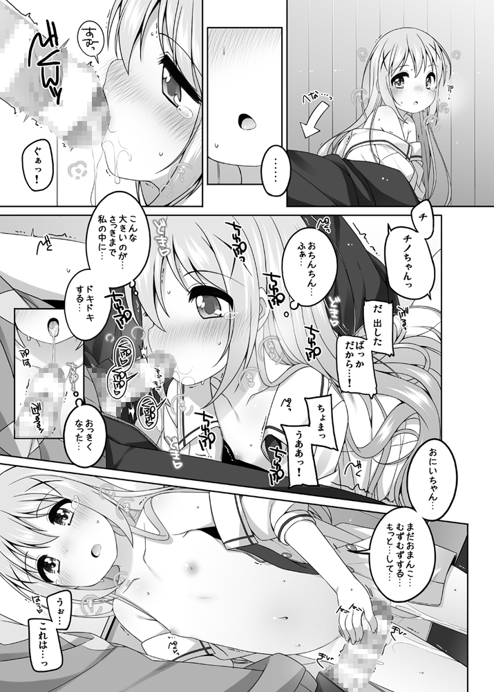 可愛いチノちゃんといっぱいえっちしたい!&ちょっとエッチなメグとマヤ