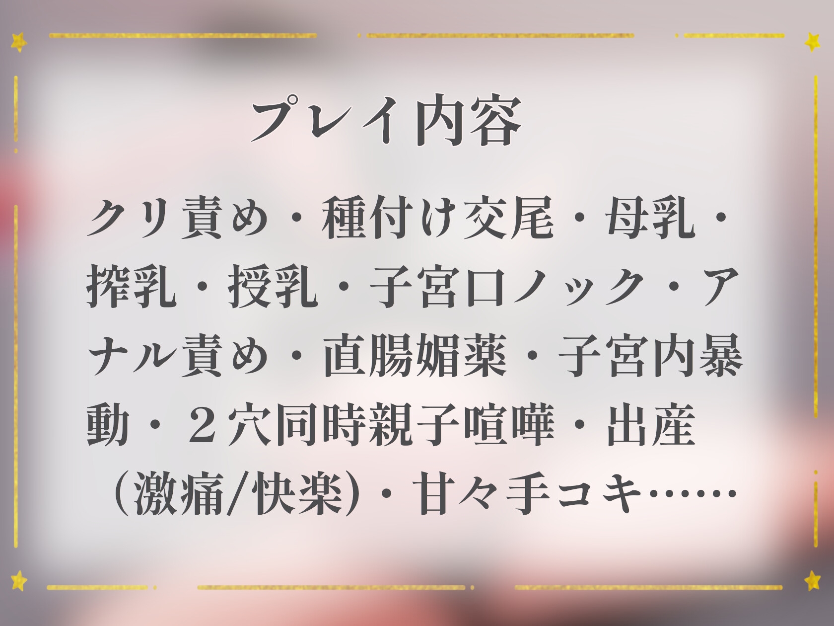 【総再生1時間41分】淫乱触手と禁断の交尾実験したら出産することになった話【フリートーク付き】