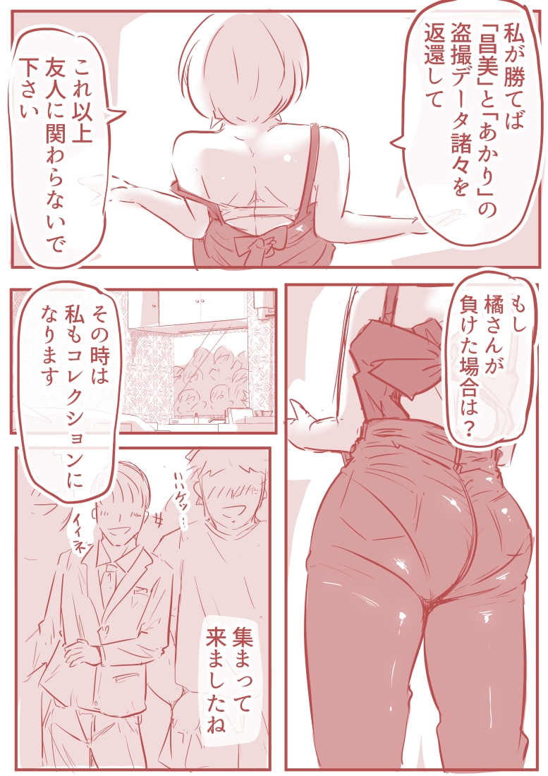 脱糞ダイエット ～橘リン編～