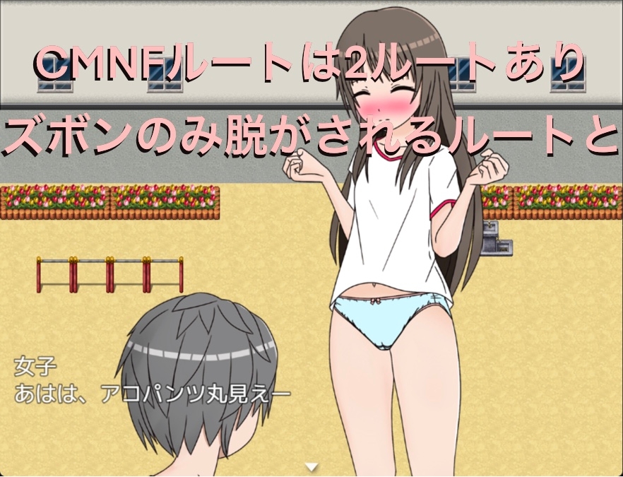 ズボン下ろし パンツも脱げちゃった!? CG集