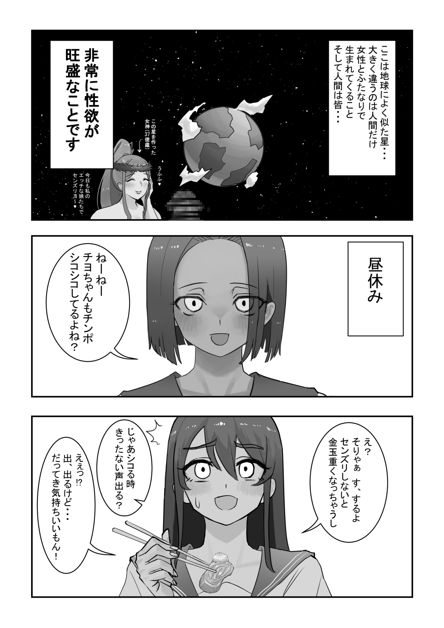 放課後ニセおマンコ