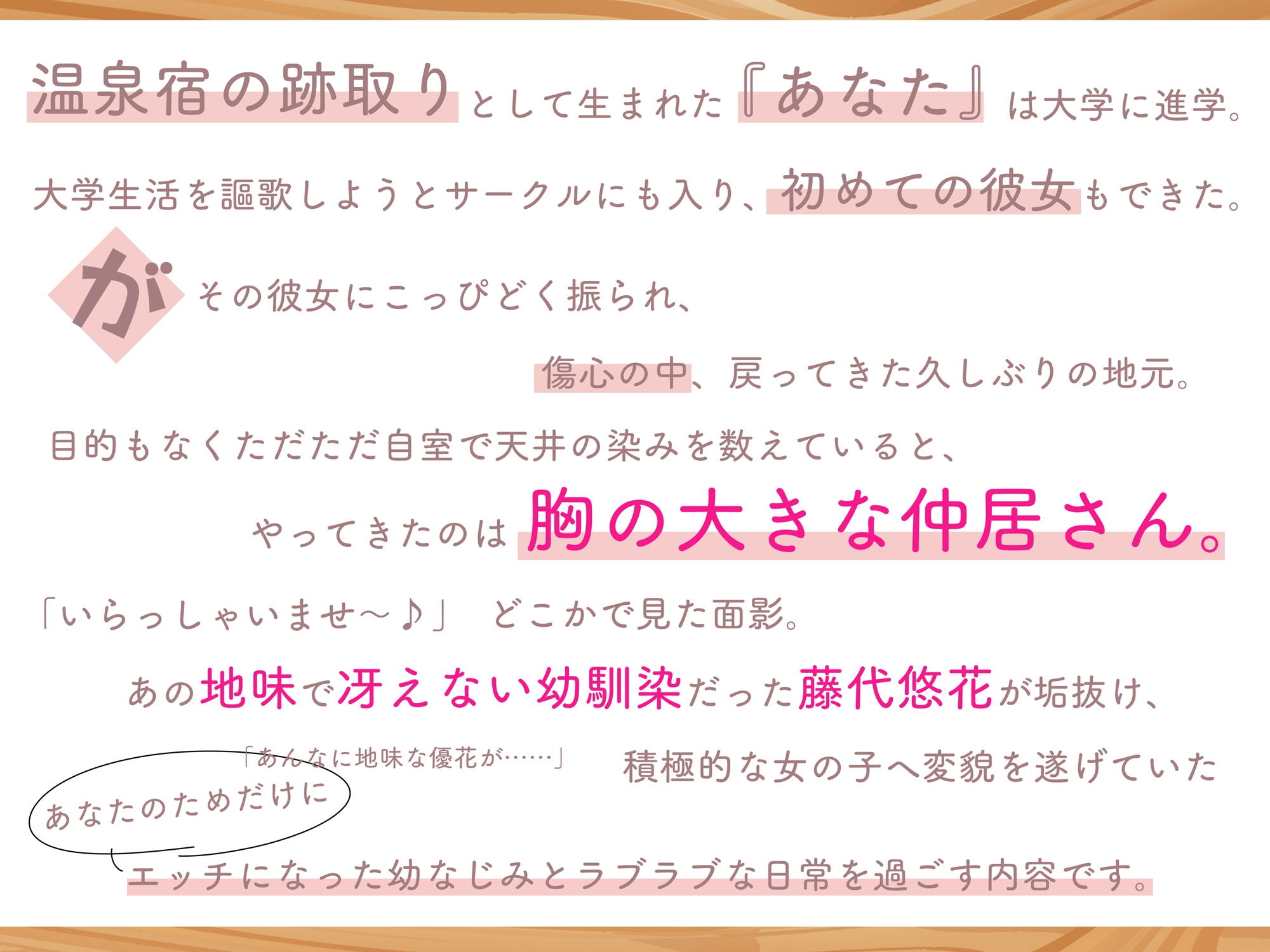 【甘オホ、オホ声、密着囁き】おっとり巨乳幼馴染が甘々に癒してチン媚びドスケベご奉仕してくれるお話