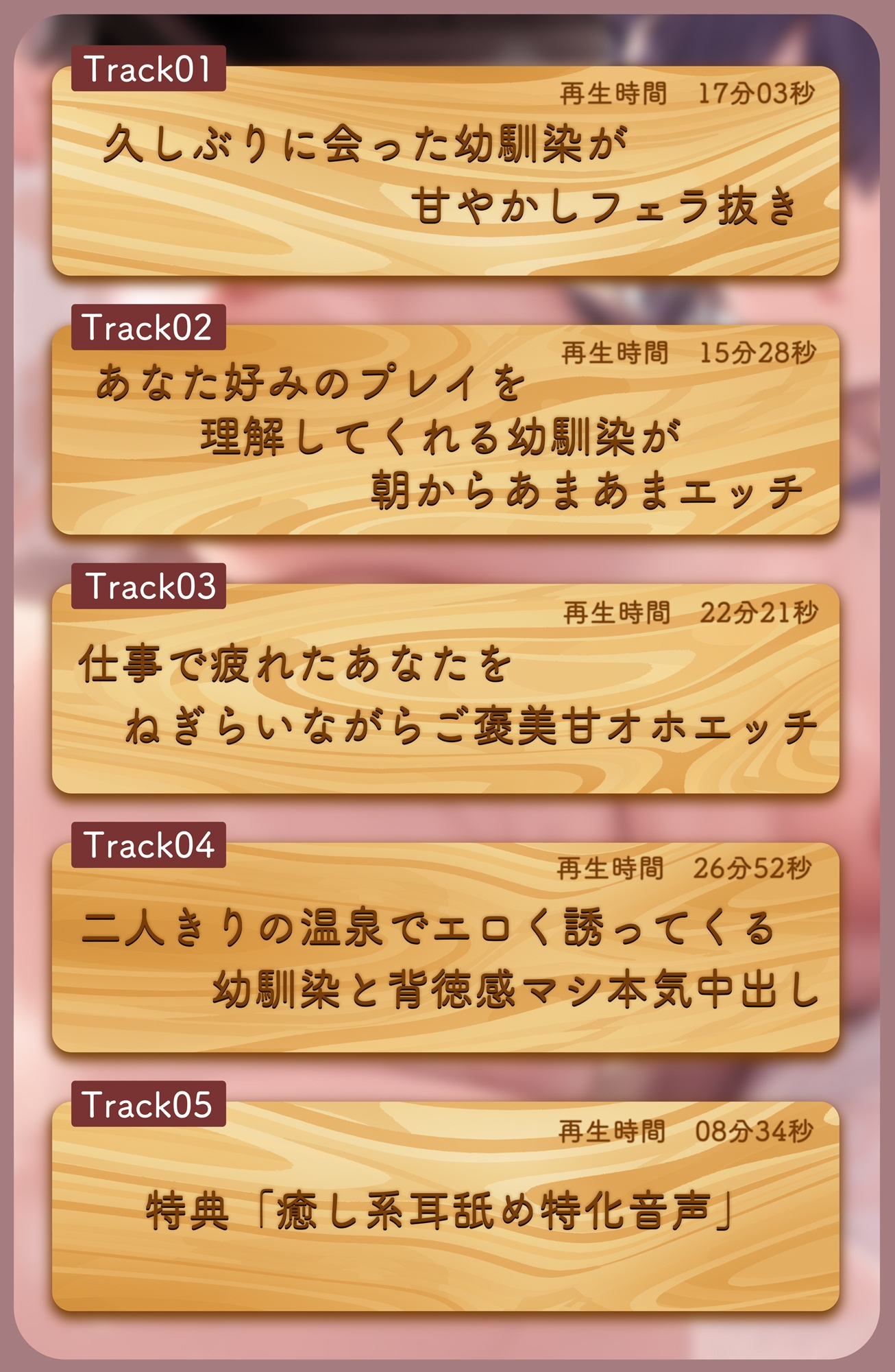 【甘オホ、オホ声、密着囁き】おっとり巨乳幼馴染が甘々に癒してチン媚びドスケベご奉仕してくれるお話