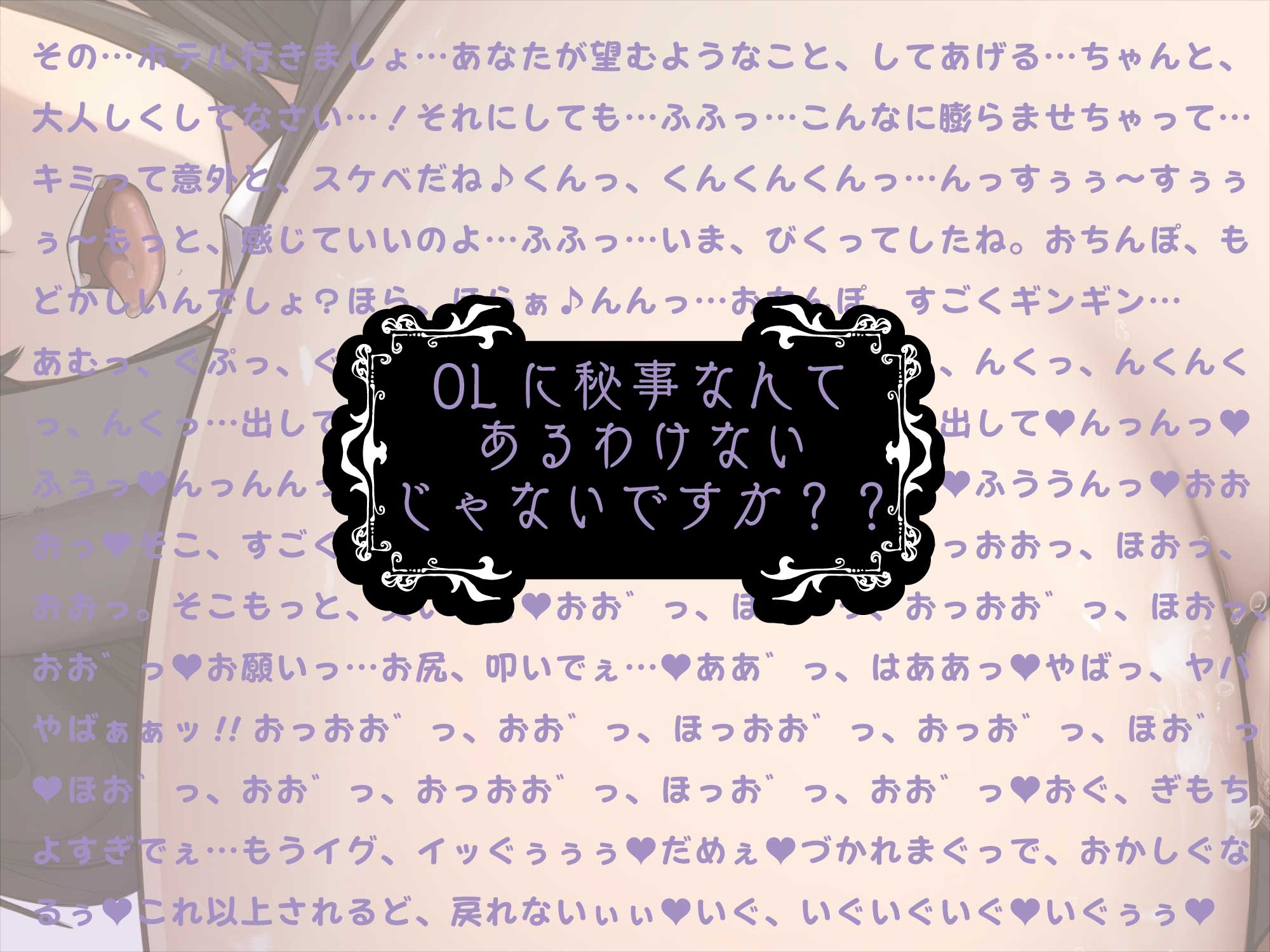 豪性誘受ドMOLの秘事【KU100】