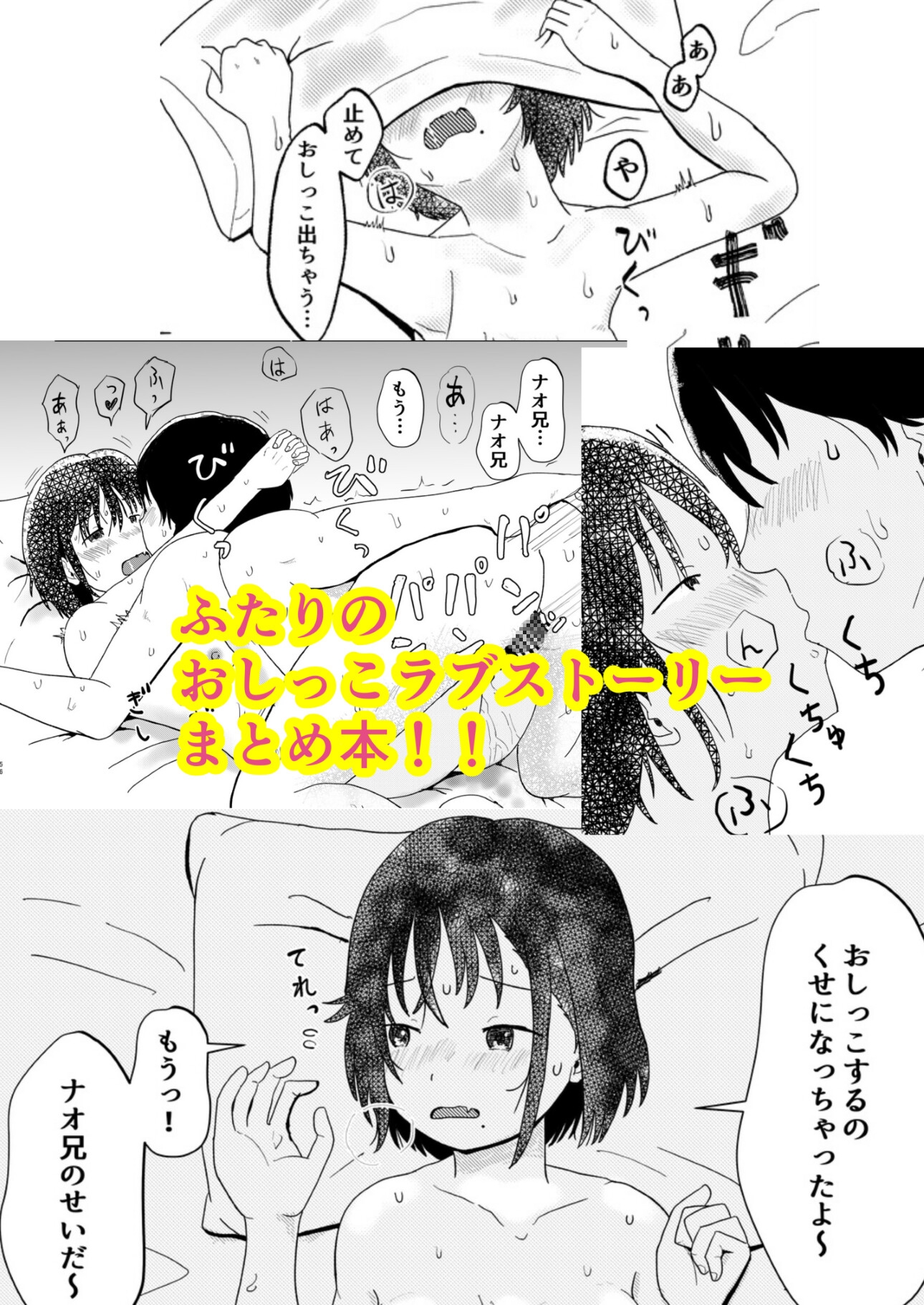 あふれる想い、秘めたままで