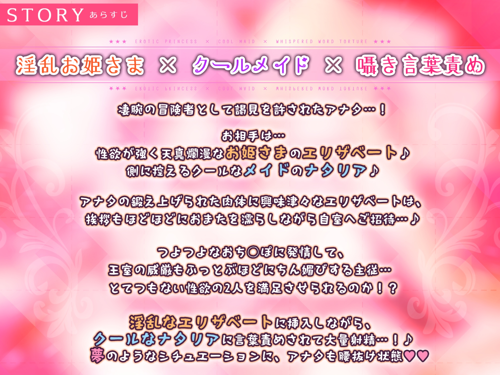 【KU100】媚び媚びお姫さまとムッツリ騎士メイドは生ハメ交尾で孕みたい ～ずーっと耳元で誘惑されながらイチャラブえっち!～【りふれぼプレミアムシリーズ】