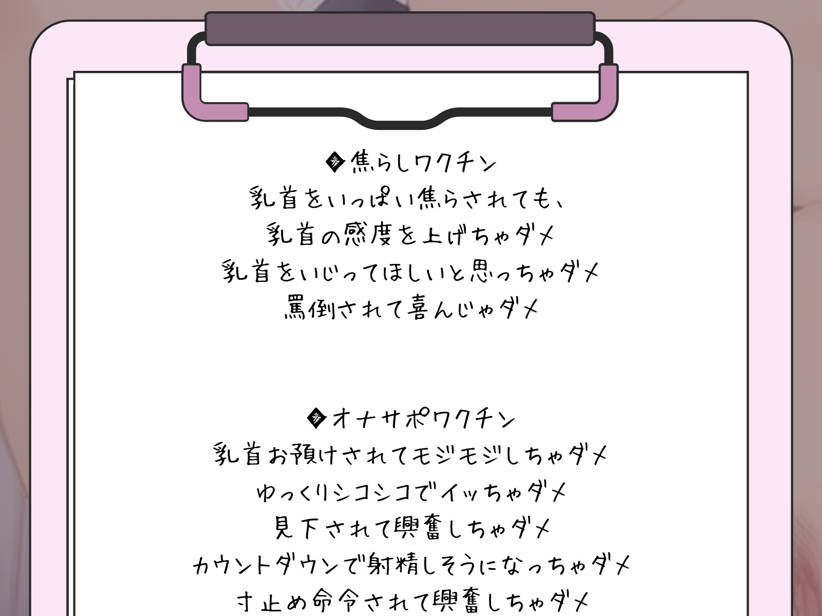 【罵倒で喜んじゃダメ】保健教諭の罪悪感マシマシ嘘マゾ治療ドッキリ【焦らし×乳首責め×射精我慢】