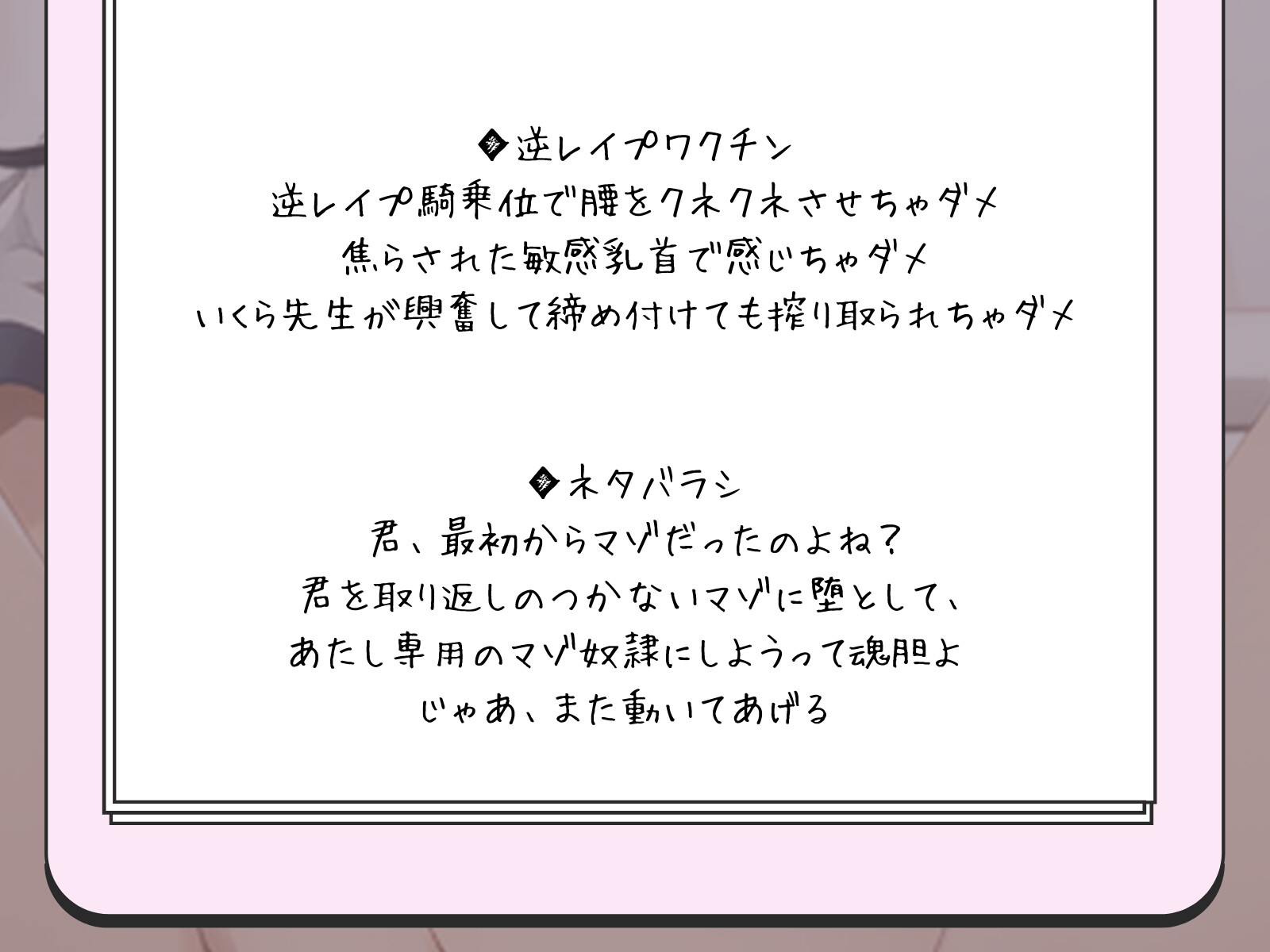 【罵倒で喜んじゃダメ】保健教諭の罪悪感マシマシ嘘マゾ治療ドッキリ【焦らし×乳首責め×射精我慢】