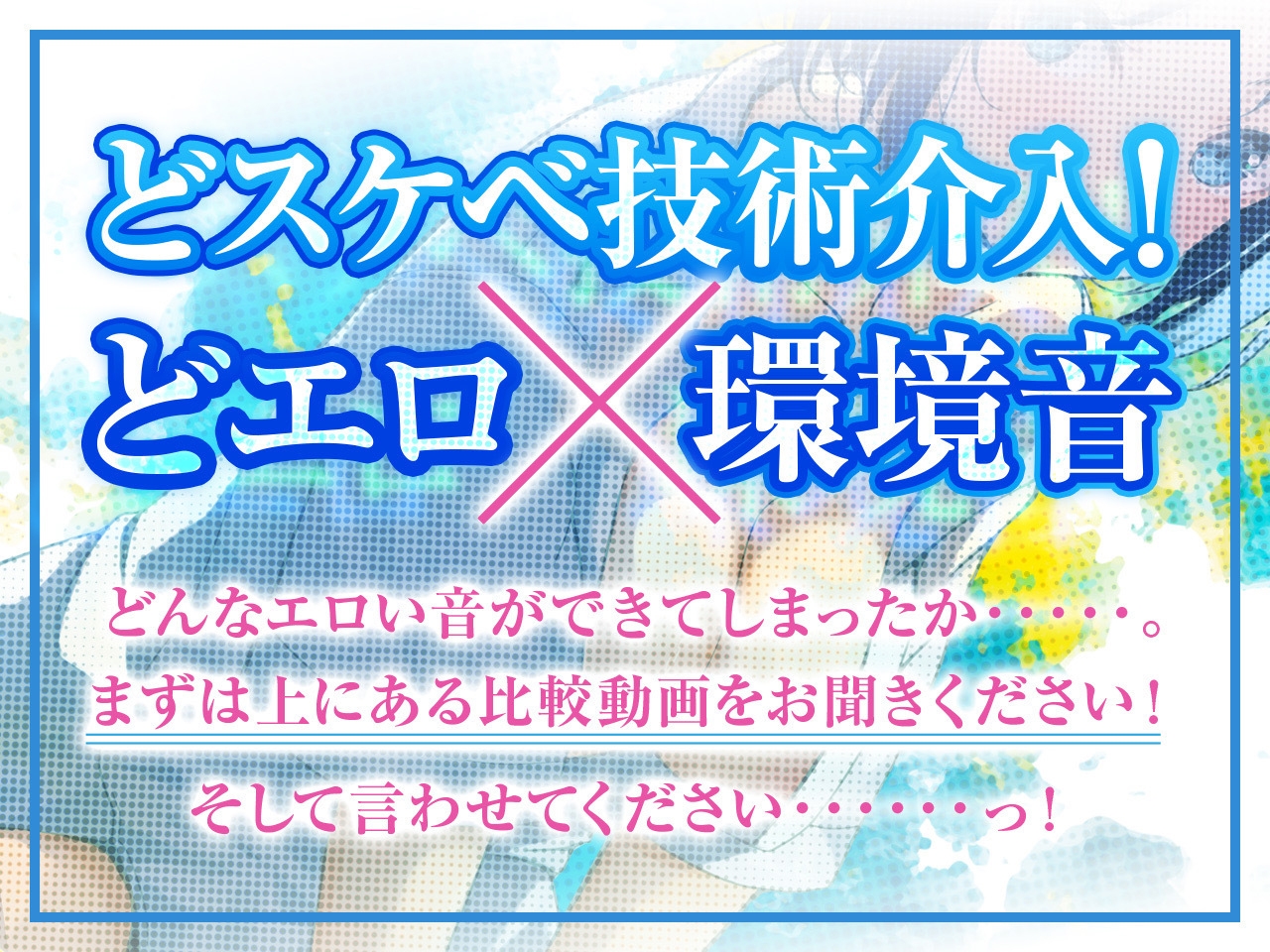 孤独なダウナー系家出JKとひと夏のどスケベ濃厚汗だくセックス【開始1秒で即えっち】