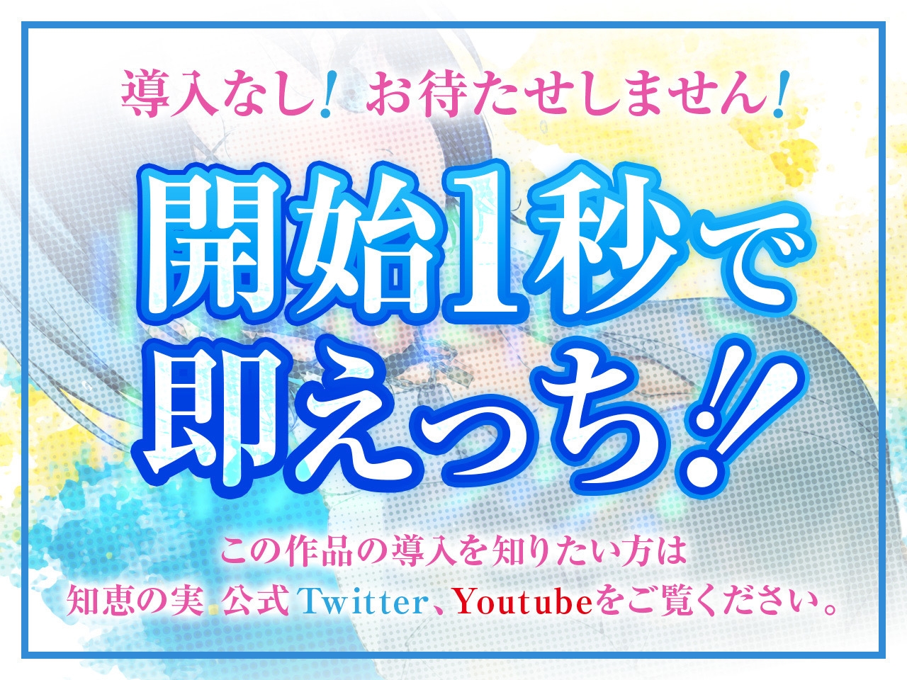 孤独なダウナー系家出JKとひと夏のどスケベ濃厚汗だくセックス【開始1秒で即えっち】