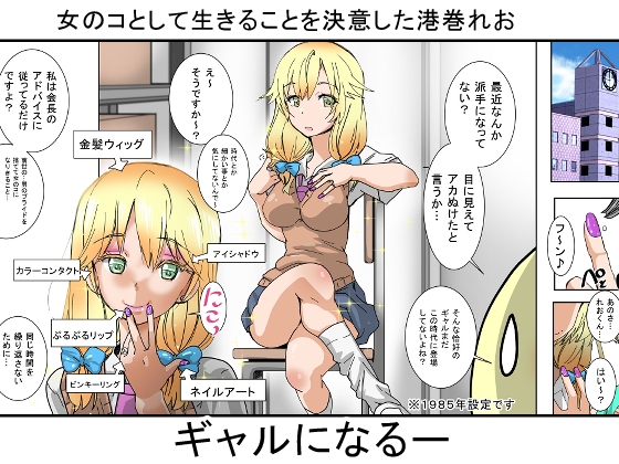 女のコでやりなおし!3