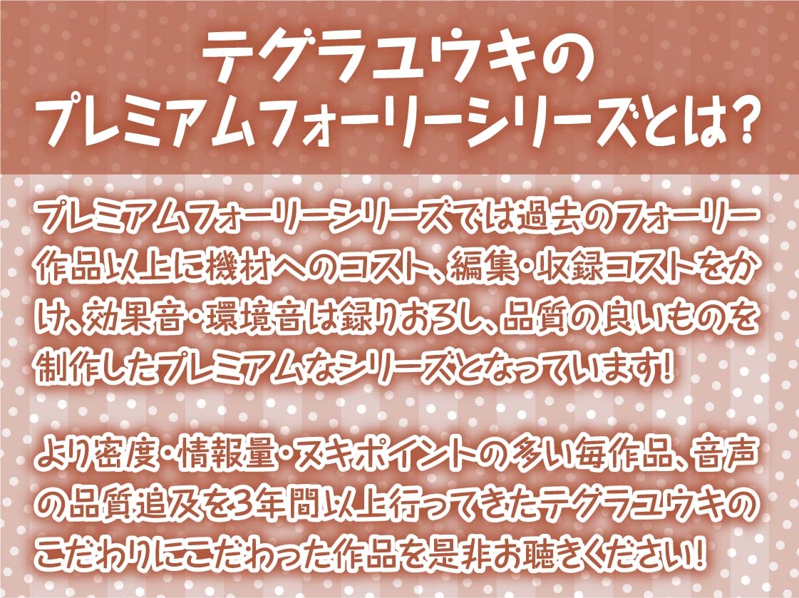 褐色ギャルとのからかいお〇んこえっち【フォーリーサウンド】