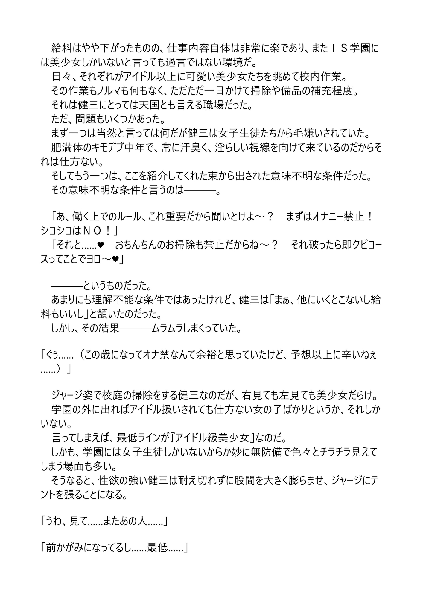 シャルとセシリアはおじさまに発情中～覗き見エッチ編～