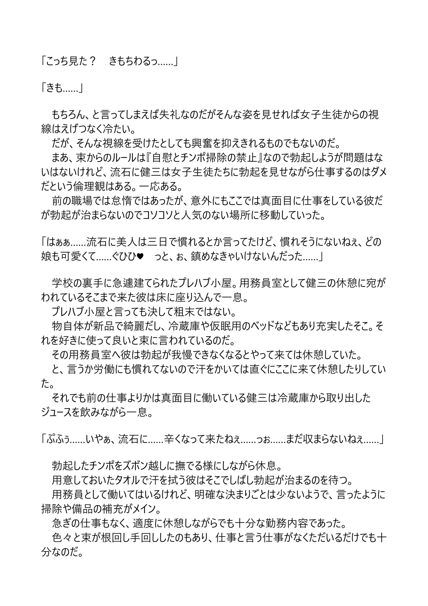 シャルとセシリアはおじさまに発情中～覗き見エッチ編～