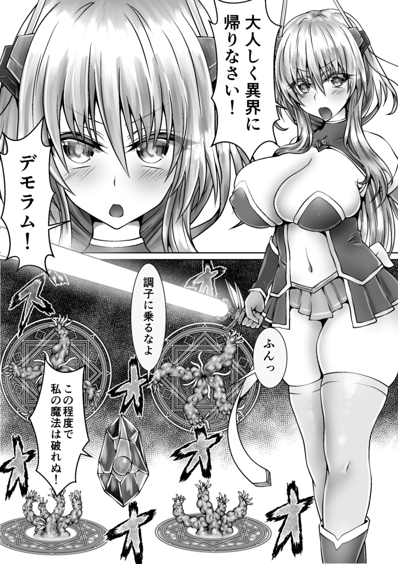 魔法戦姫リムーニナ