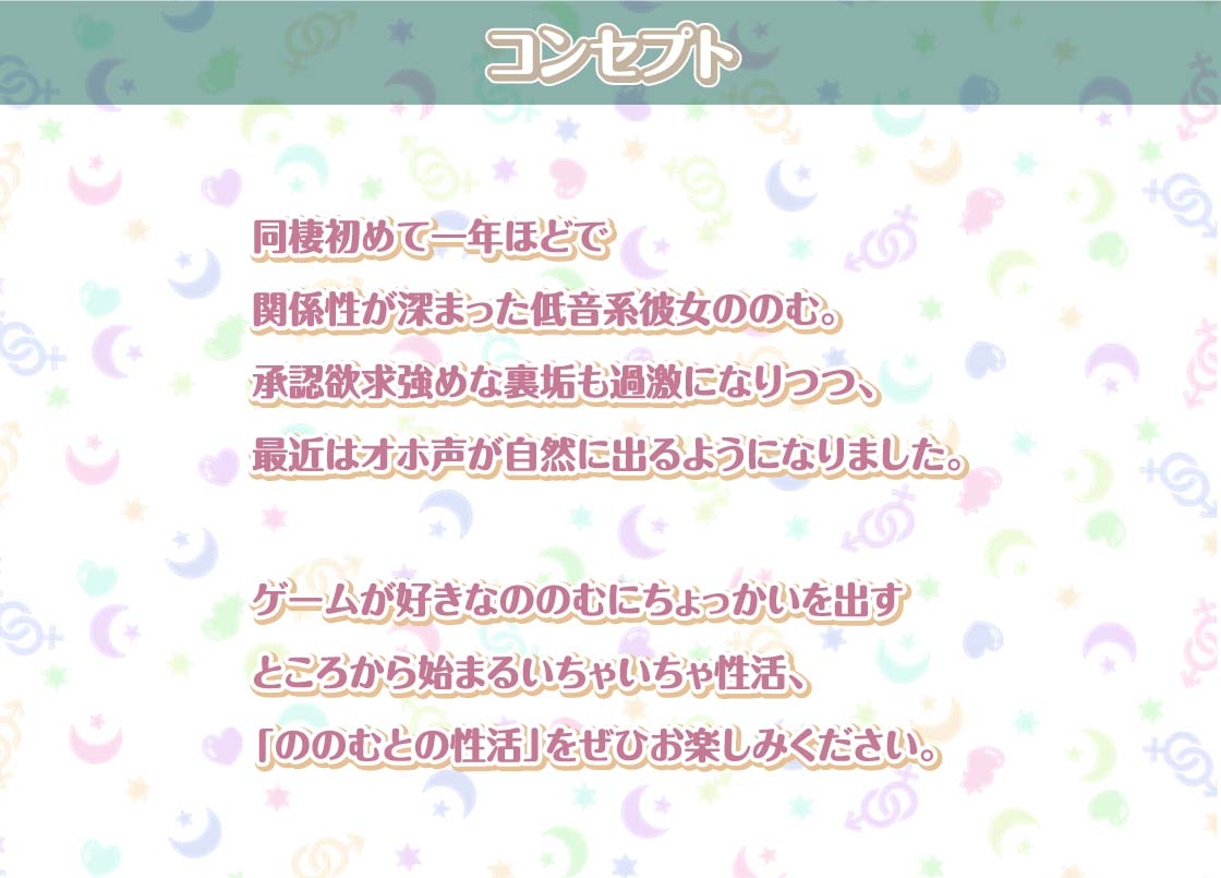 ののむとの性活Afterlife～裏垢女子とオホ声密着中出し妊娠堕ち～【フォーリーサウンド】