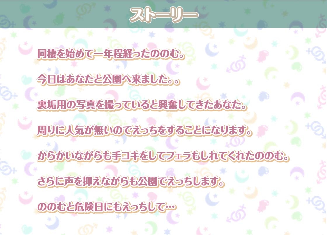 ののむとの性活Afterlife～裏垢女子とオホ声密着中出し妊娠堕ち～【フォーリーサウンド】