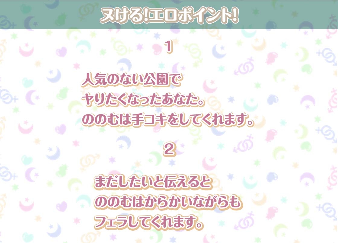 ののむとの性活Afterlife～裏垢女子とオホ声密着中出し妊娠堕ち～【フォーリーサウンド】