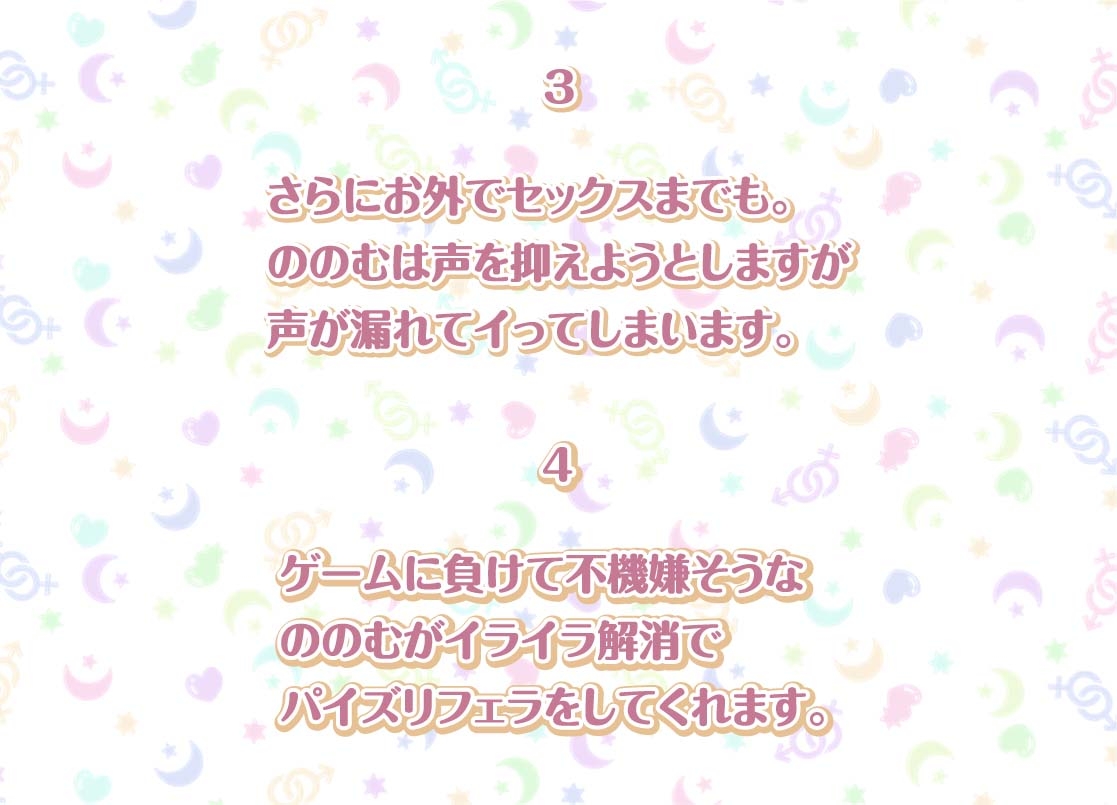 ののむとの性活Afterlife～裏垢女子とオホ声密着中出し妊娠堕ち～【フォーリーサウンド】