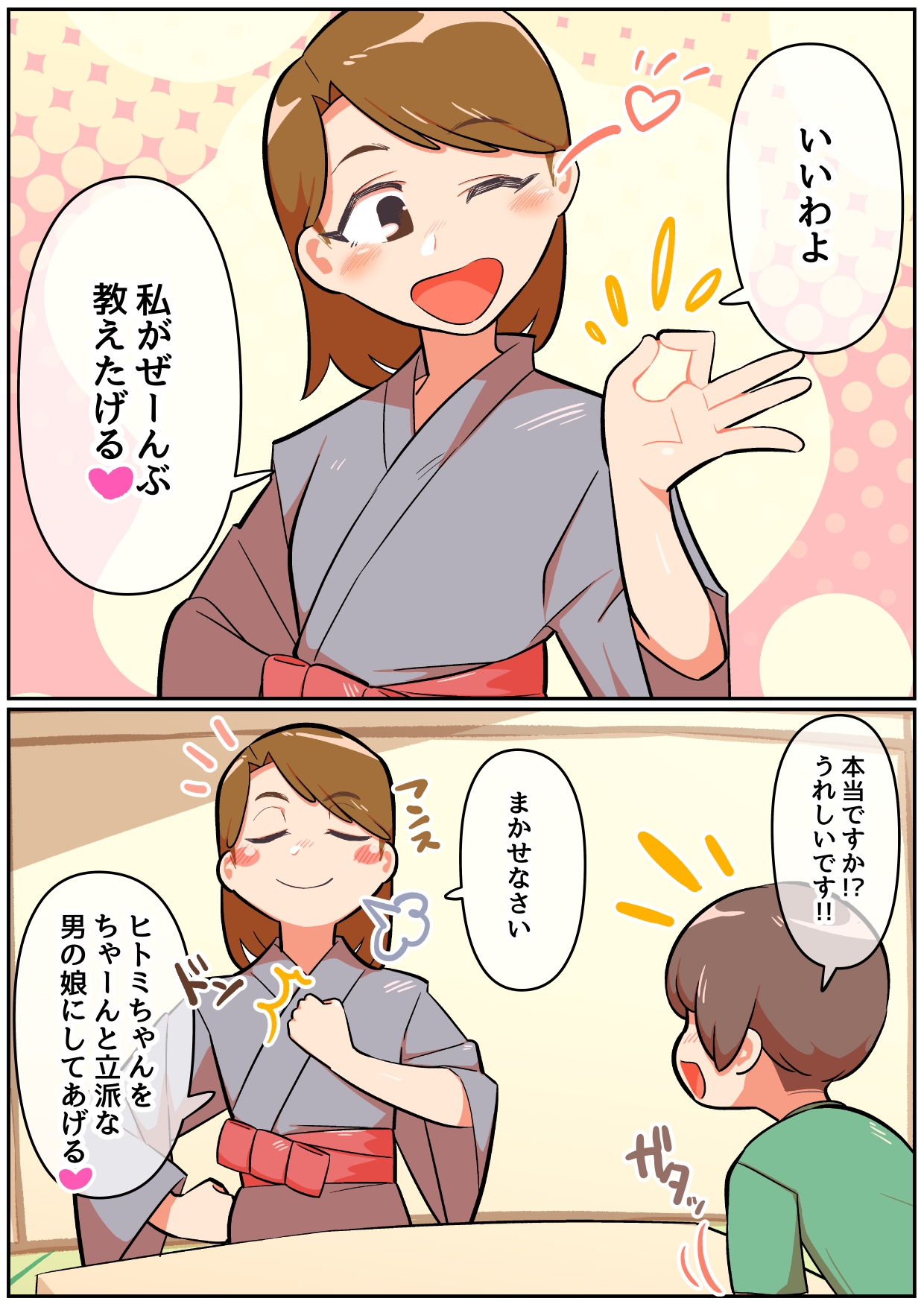 人妻男の娘と性処理の集い3