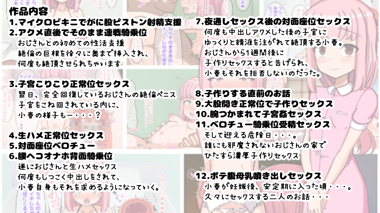 性活支援! 絶倫巨根おじさん射精サポート編