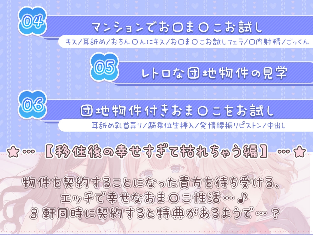 【複数物件契約でハーレム特典あり♪】おま〇こで町おこし!生ハメし放題なおま〇こ付き物件に移住しませんか??【重複無し198分】